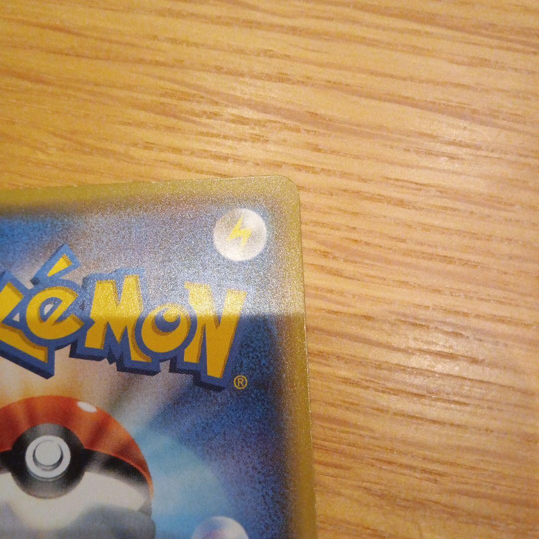 サトシのピカチュウGX 005/026