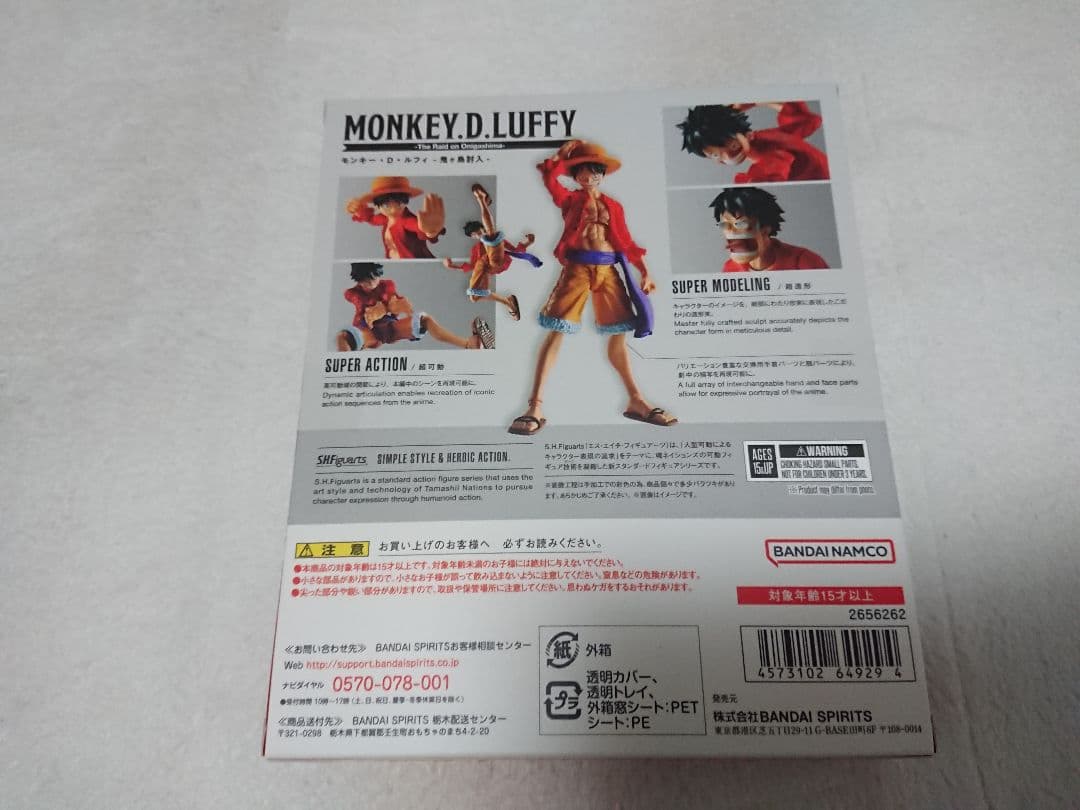 新品 S.H.Figuarts ONE PIECE 鬼ヶ島討入 セット