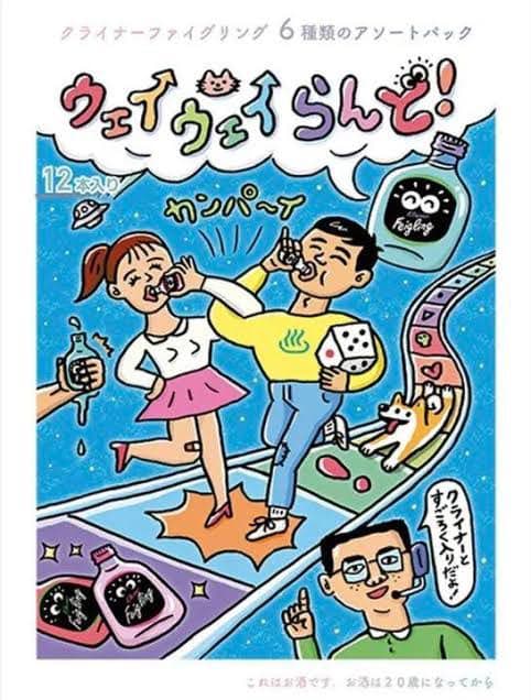 【値引き交渉可】【プレミア】【ラスト一個】ウェイウェイらんど すごろくのみ