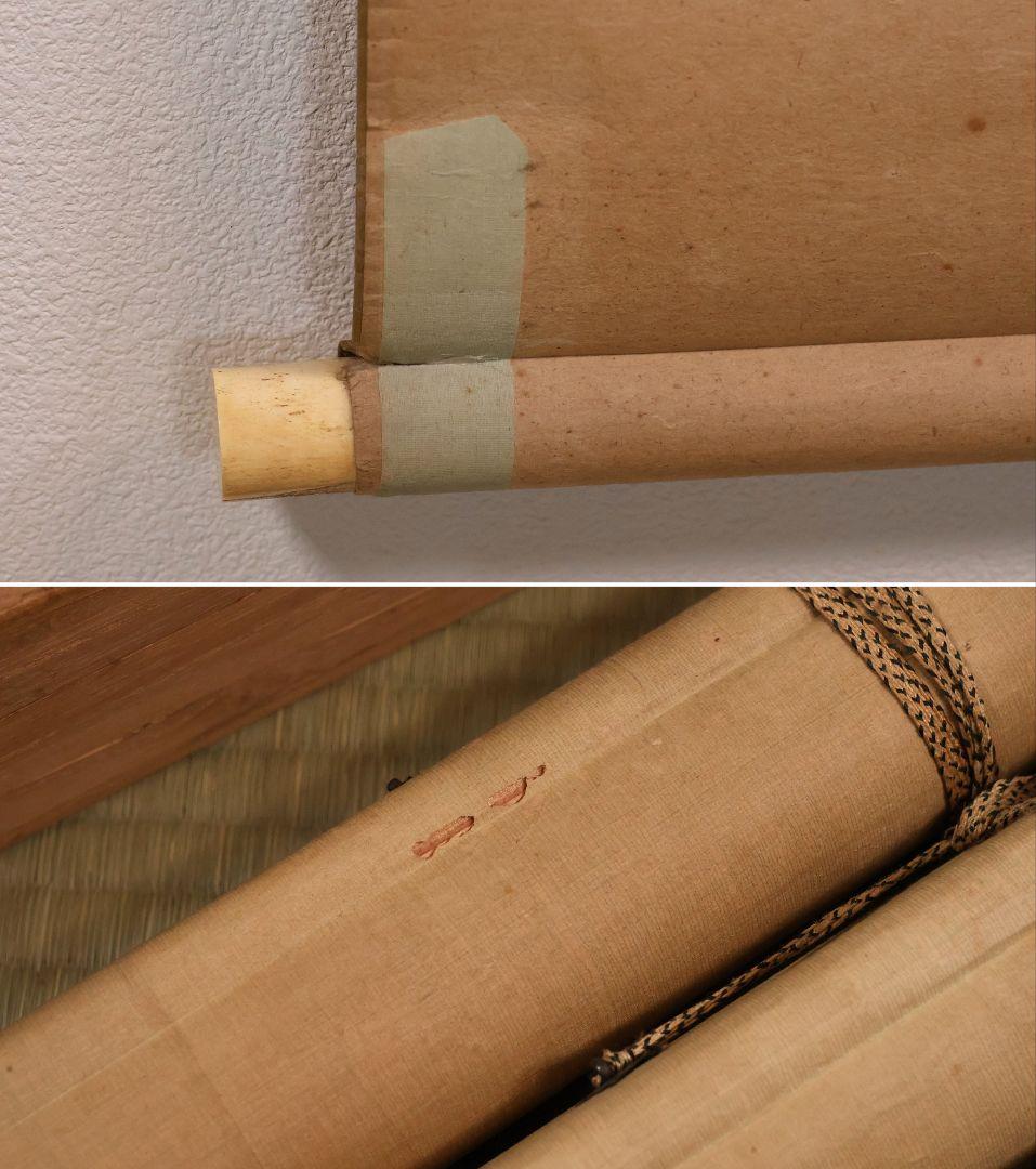 【模写】日本画 谷口藹山 寿老人 花鳥 絹本 三幅対 掛軸 富山の人 MA643