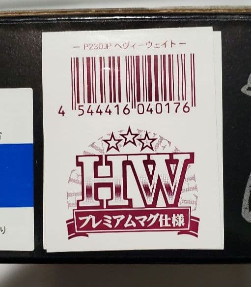KSC SIG P230JP HW ガスブロ　プレミアムマグ仕様