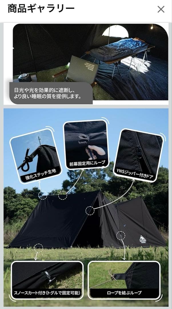 OneTigris SOLO Dark Shadow テント前幕 T/C