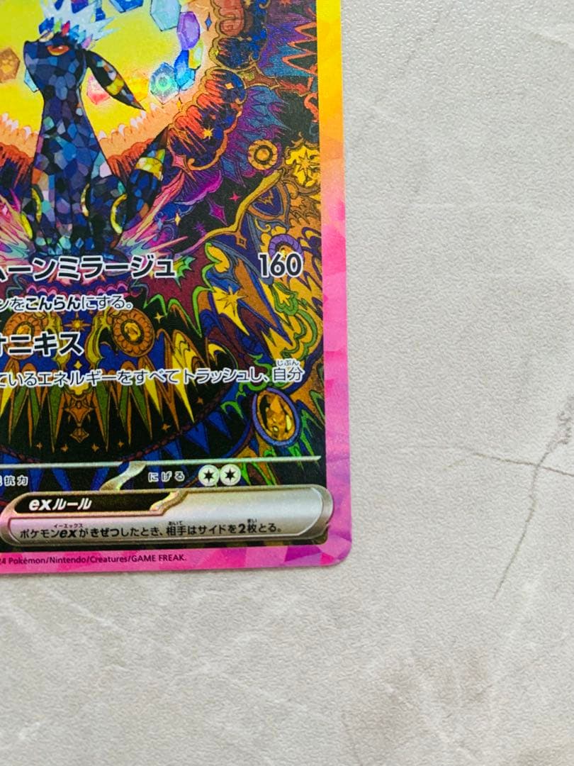 ブラッキーex SAR SV8a ex 217/187