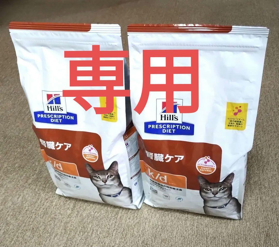 ヒルズ プリスクリプションダイエット【腎臓ケア】キャットフードドライ２kg×２個