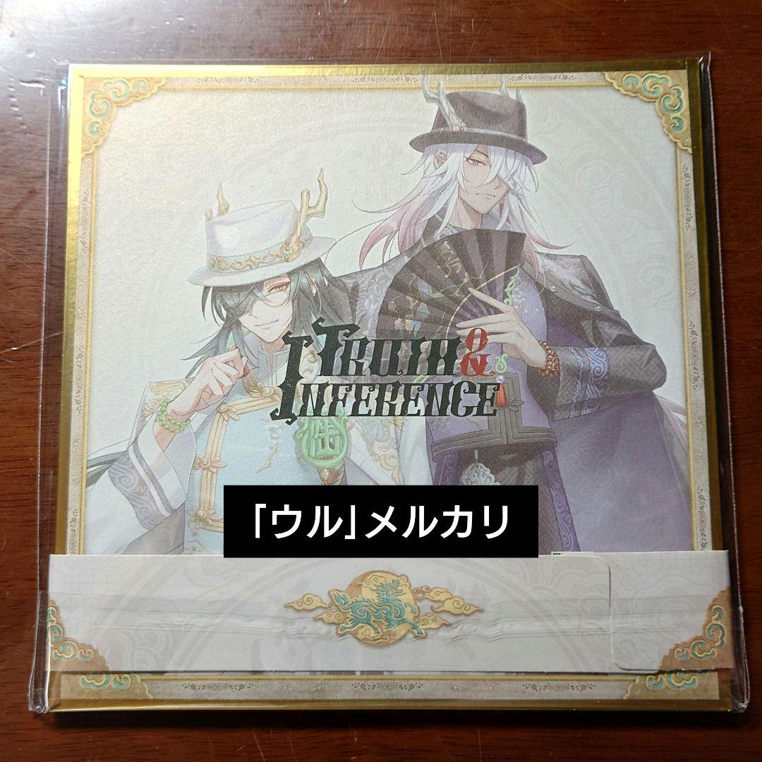 第五人格.白黒無常.オフラインパック.麒麟商人.衣装.携帯品コード