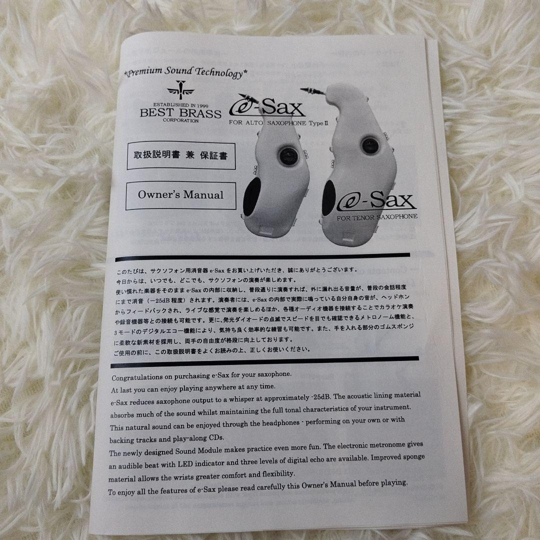 【未使用級】BEST BRASS 消音器 ベストブラス アルトサックス