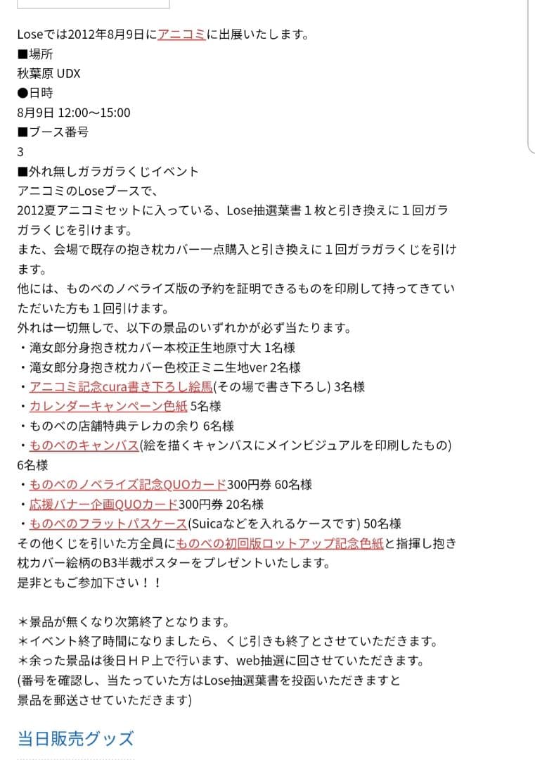 ものべの　キャンバスボード　くじ　サイン入り