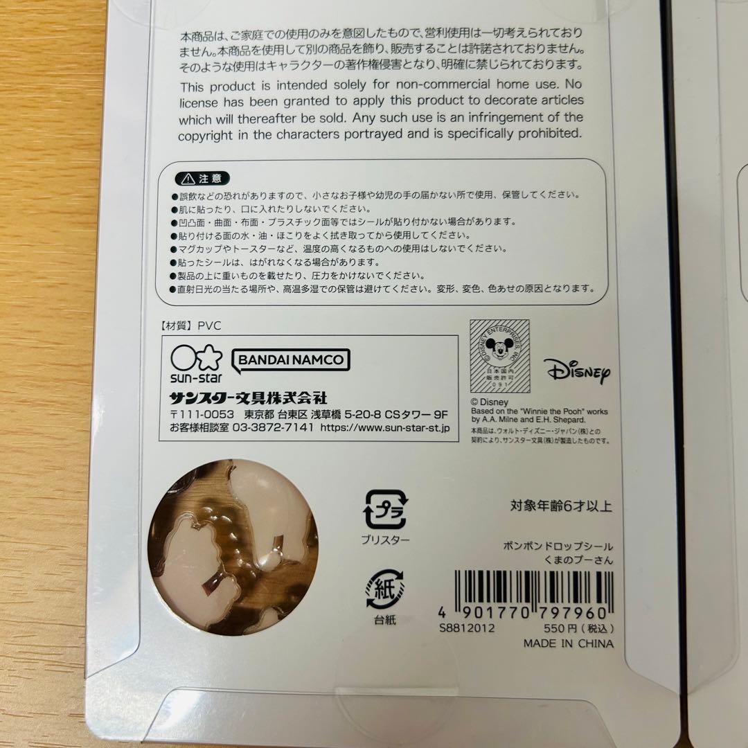 新品未開封 正規品 ボンボンドロップシール シナモン+ディズニー8種セット