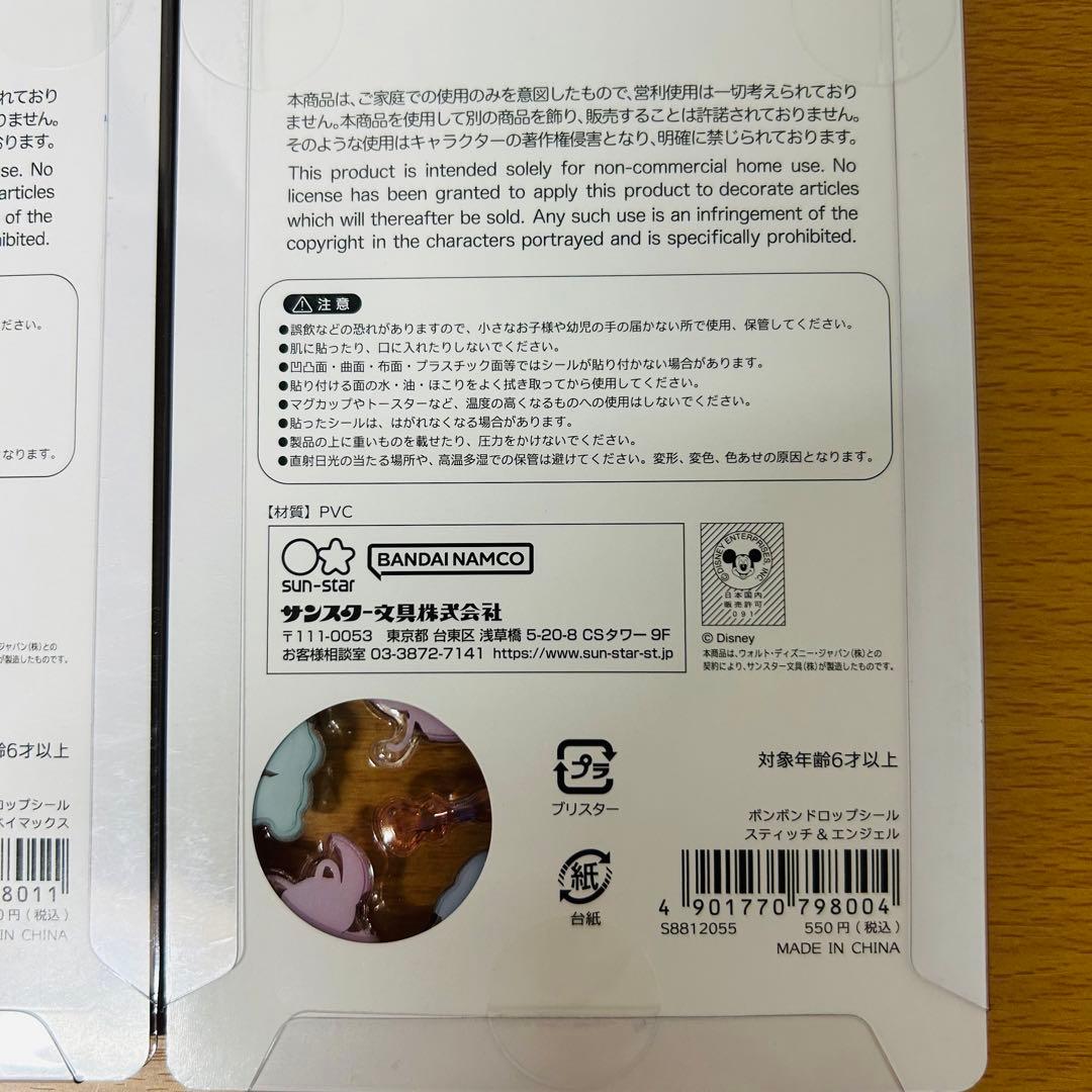 新品未開封 正規品 ボンボンドロップシール シナモン+ディズニー8種セット