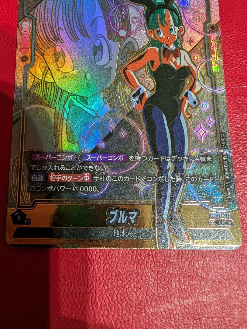 FB07-113 ブルマ　ucパラレル　ドラゴンボール　フュージョンワールド