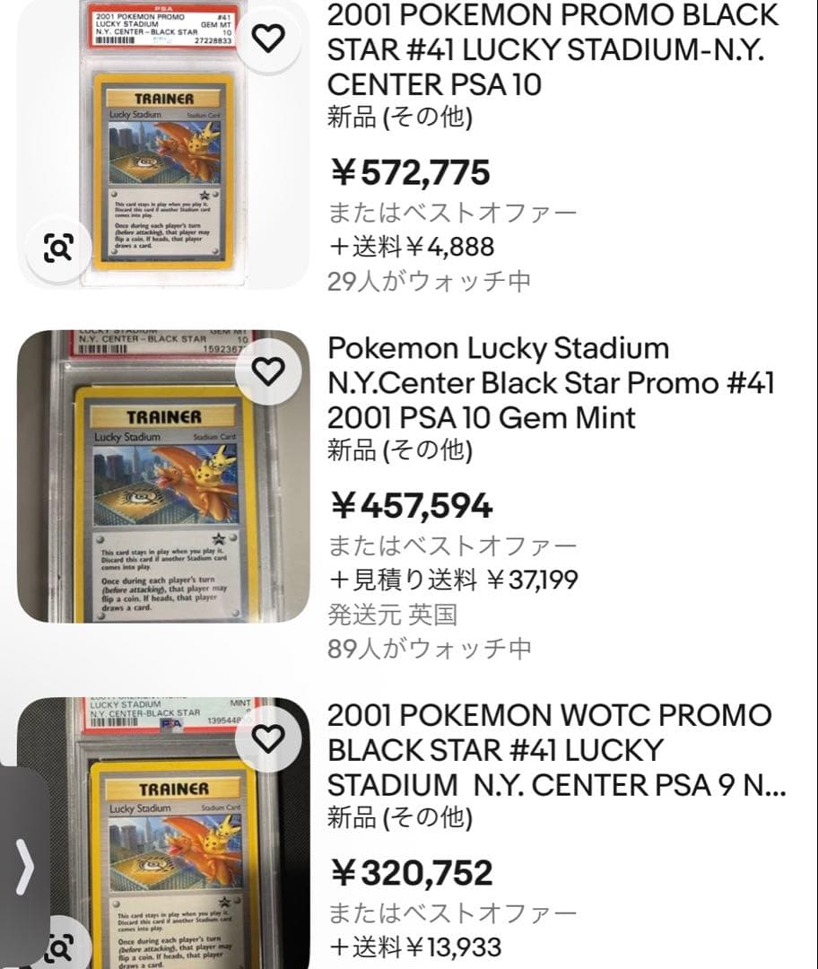 Lucky Stadium ニューヨーク ポケモンセンター ラッキースタジアム