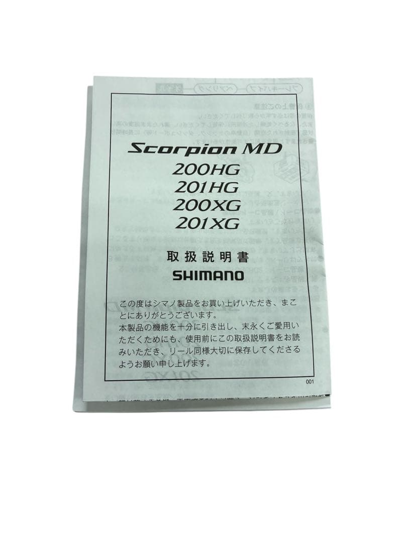 シマノ　スコーピオン　Scorpion MD 200XG ベイトリール