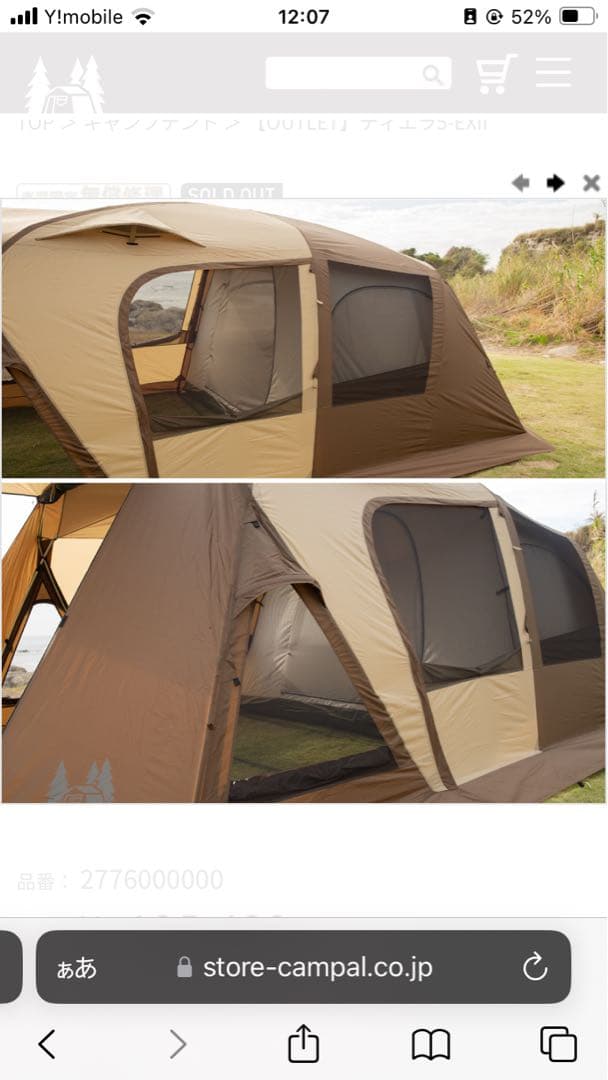 ティエラ5-EXII ベージュ キャンプテント