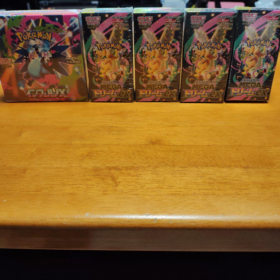 ポケモンカードゲーム MEGA EXパック4個セット