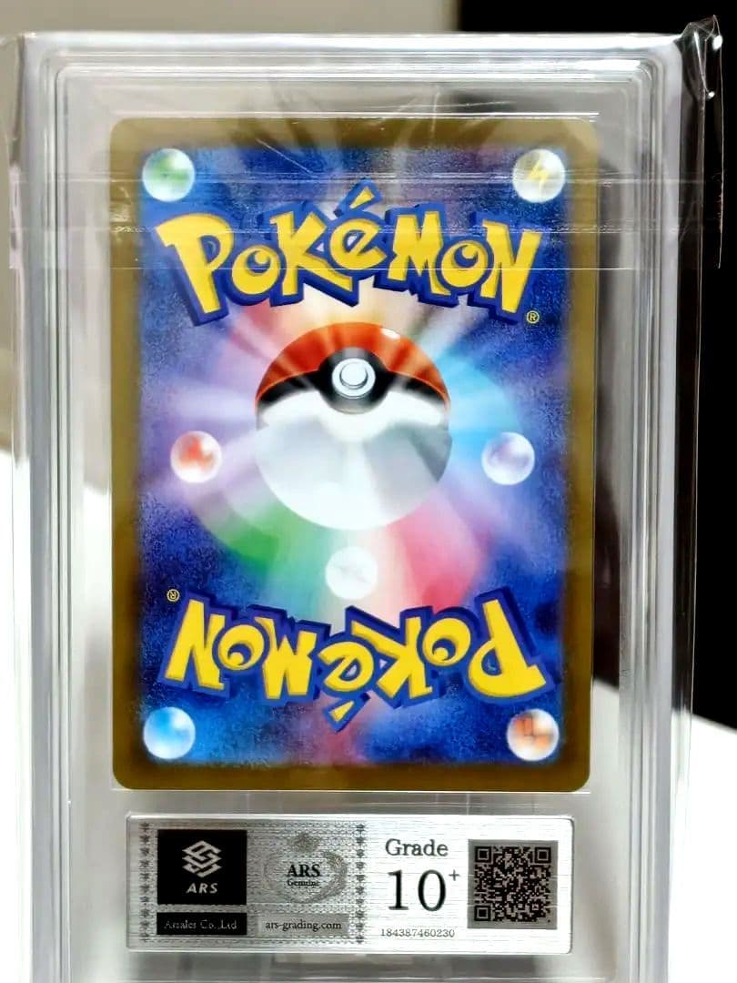 【ARS10＋】ポケモンカード/ メイのはげましSAR/ 最速 完美品！！