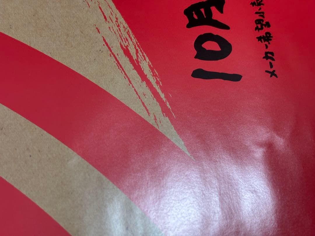 【非売品】まわる メイドインワリオ GBA 販促ポスターB2