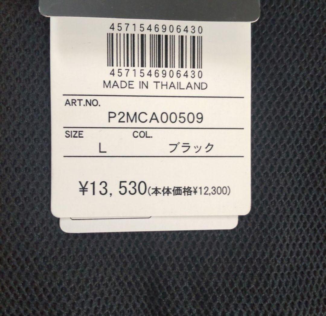 【新品タグ付き】ミズノモレリア　ミドラーシャツパンツセット