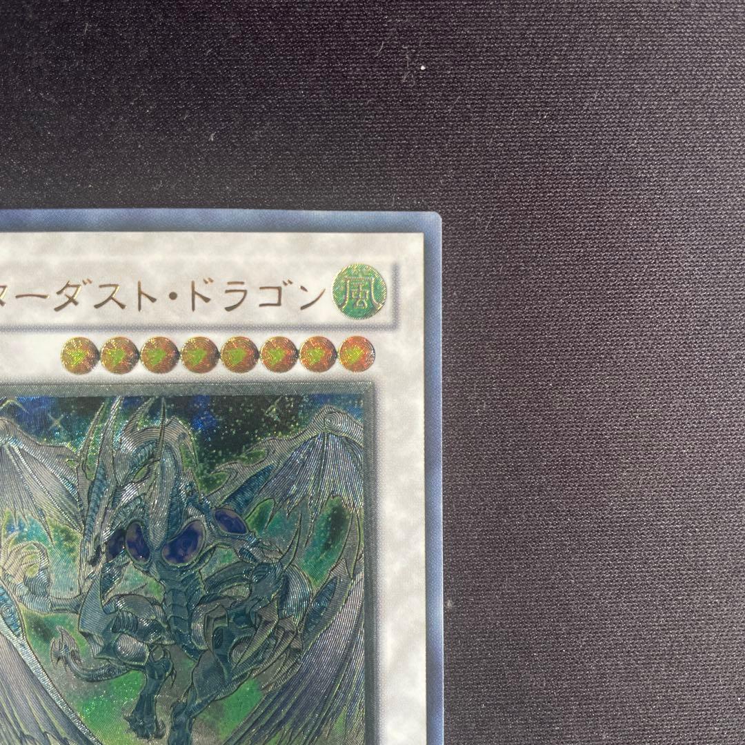 スターダスト・ドラゴン TDGS-JP040 UL