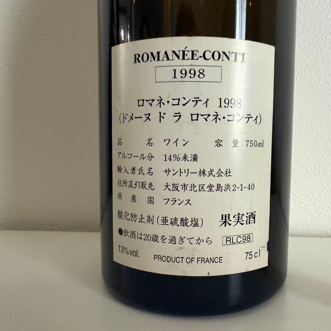 【美品】ROMANÉE-CONTI ロマネコンティ 1998 赤ワイン　空瓶