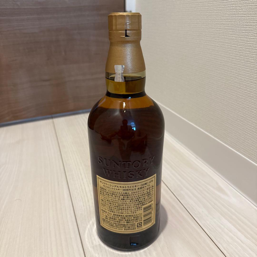 山崎12年 100周年記念蒸留所 ラベル 700ml シングルモルト ウイスキー