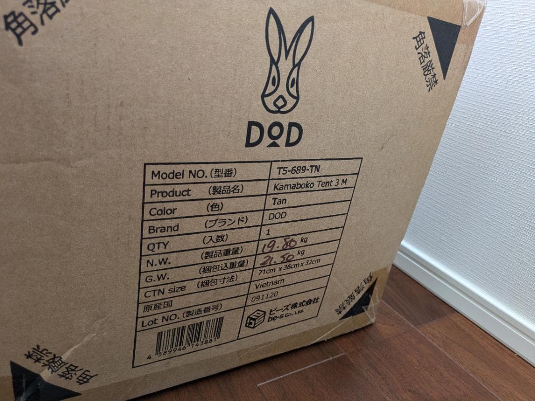 DOD カマボコテント３M タン　T5-689-TN