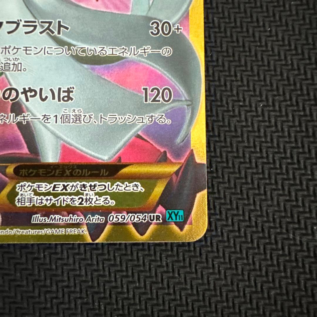 サーナイトEX UR XY11 冷酷の反逆者