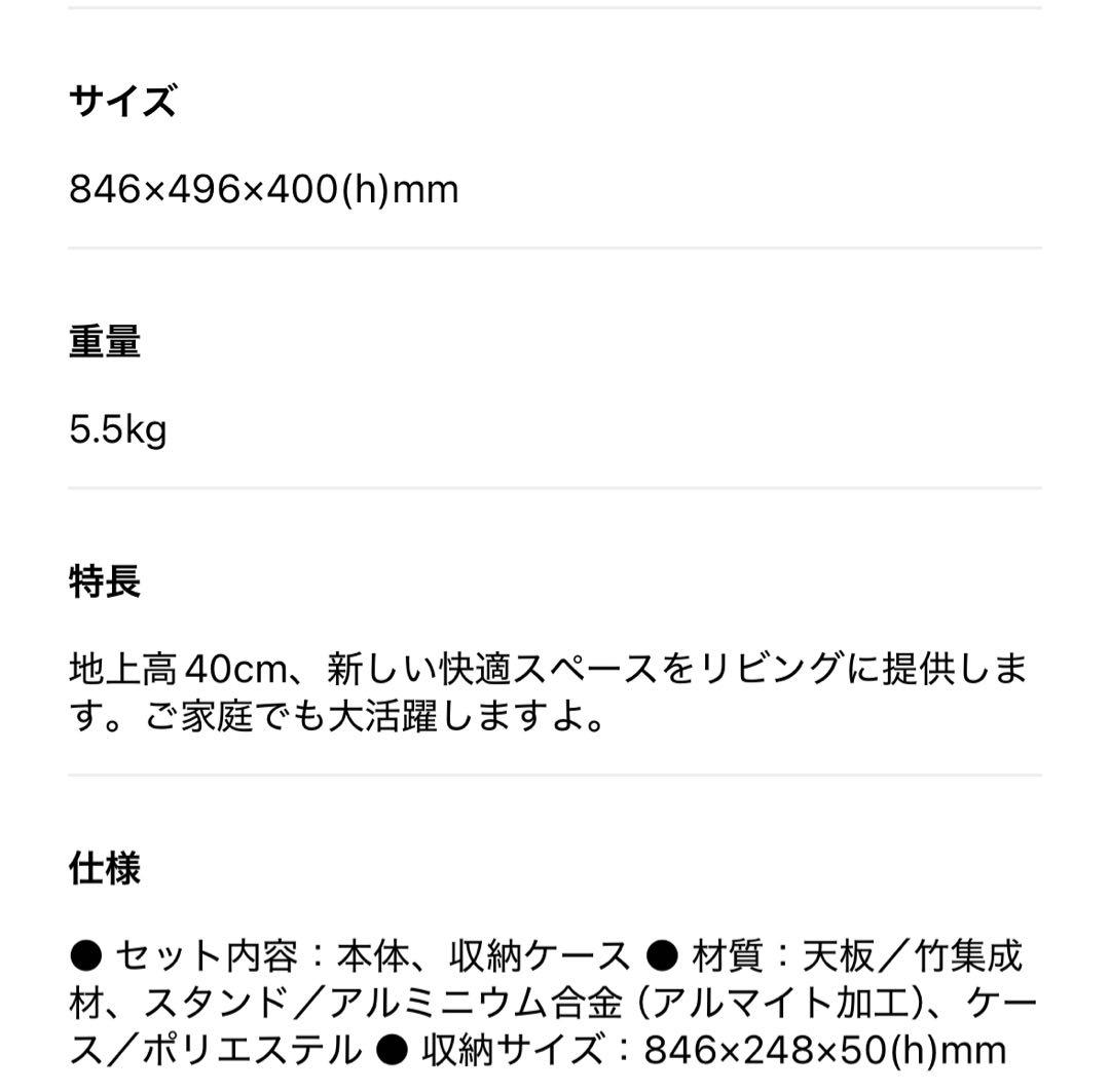  peak ワンアクションローテーブル