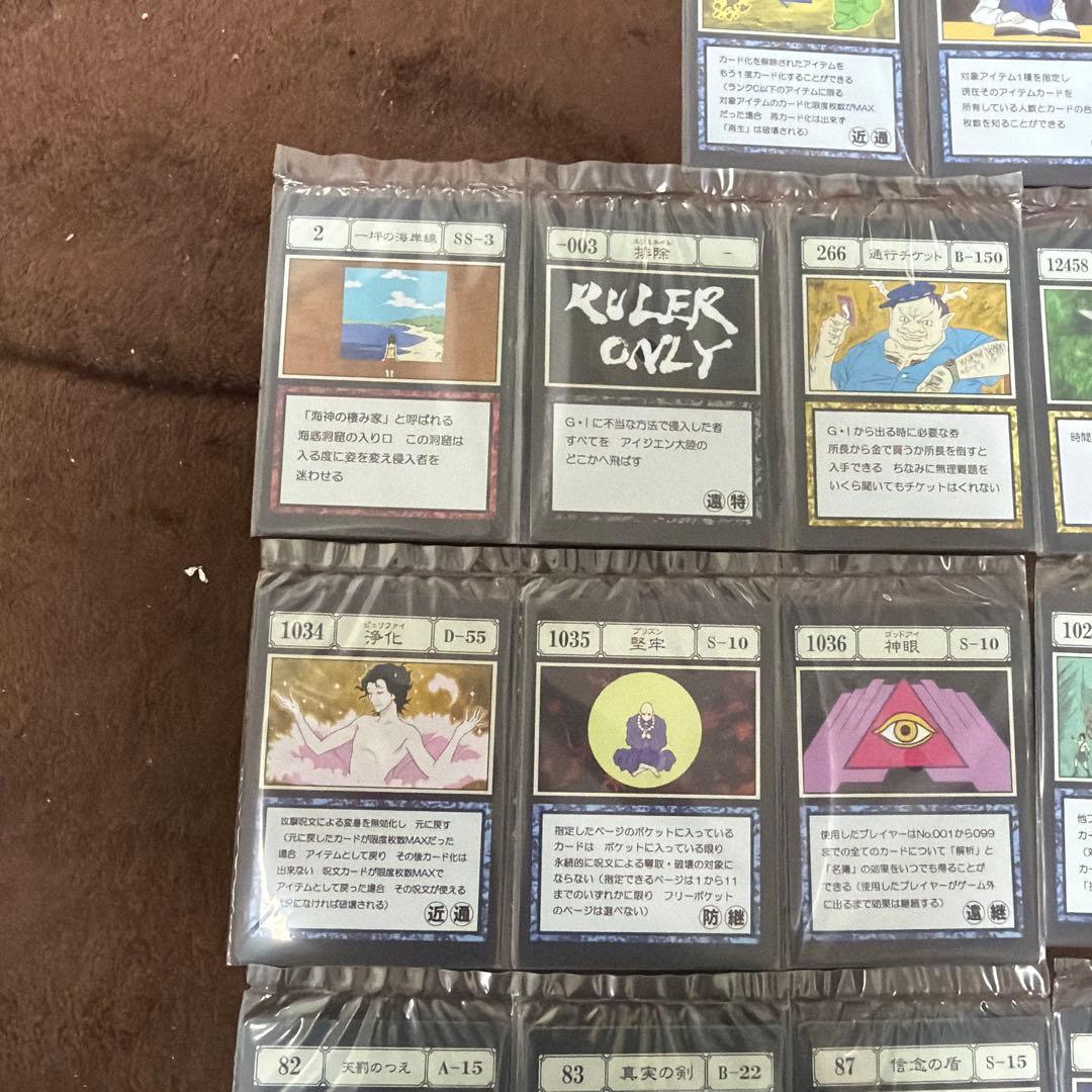 ハンターハンター1番くじ　グリードアイランド　スペル、呪文カード