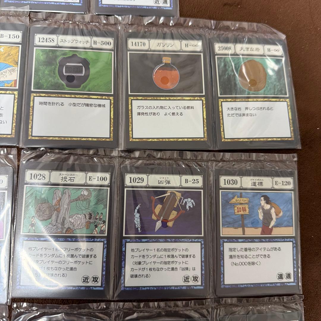 ハンターハンター1番くじ　グリードアイランド　スペル、呪文カード