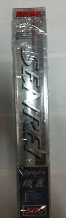 シエラ 繊麗 500 黒鯛竿5m