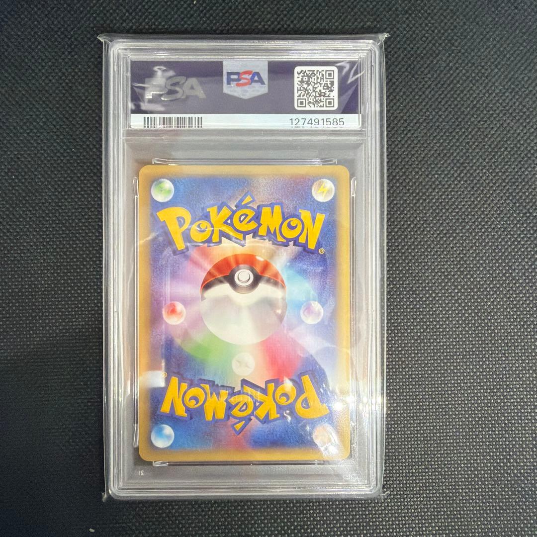 【psa9】フシギバナ ★ 第1弾基本拡張パック 097/128 ホロ