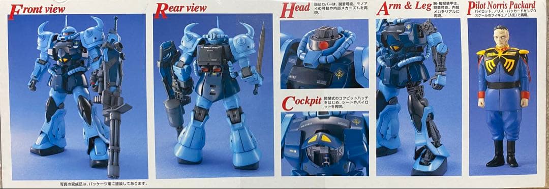 2点おまとめ　MS-06S とMS-07B-3