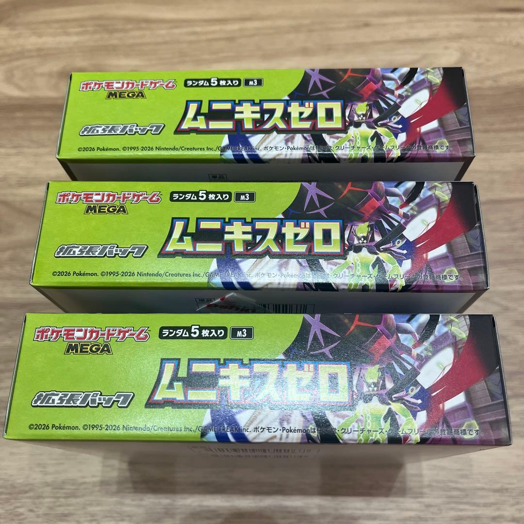 ムニキスゼロ　ボックス　ぺりぺり付き