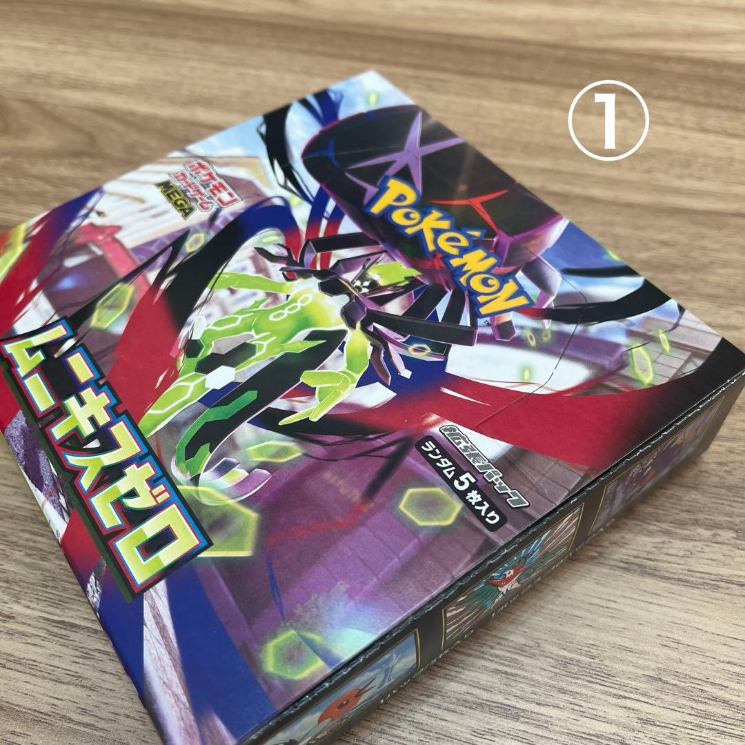 ムニキスゼロ　ボックス　ぺりぺり付き