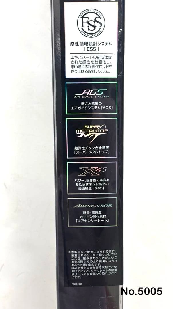 No.5005 極鋭タチウオテンヤSP 73-190AGS