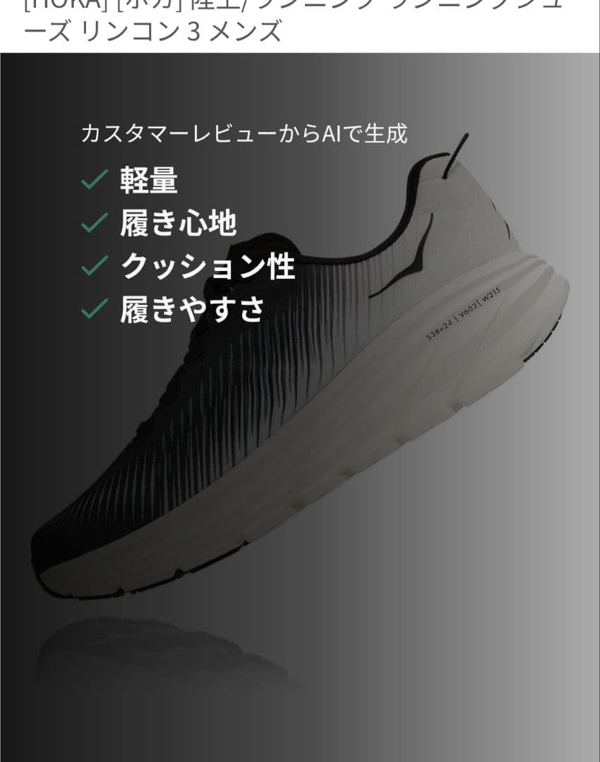 今だけお値下げ！ HOKA リコン 3 トレーニングシューズ ブラック/ホワイト