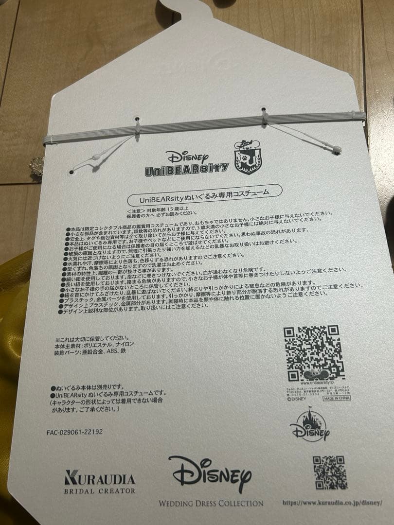 未使用 ディズニーストア　ユニベア　クラウディアコラボコスチューム　美女と野獣