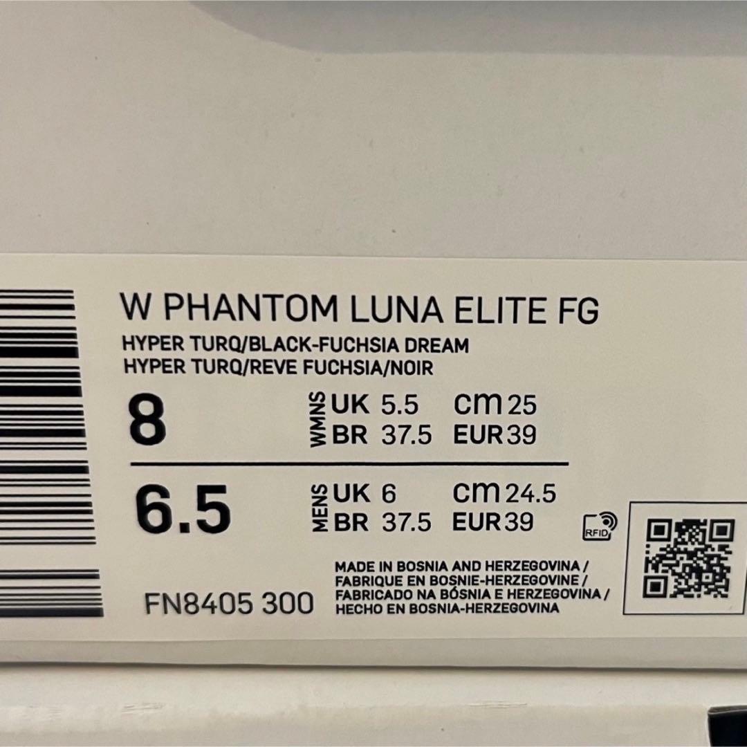 NIKE ナイキ　ファントム ルナ エリート FG レディース 新品・未使用