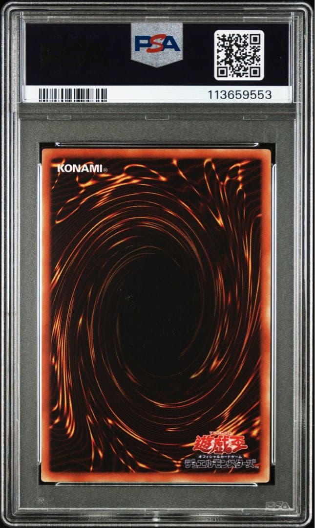 PSA10 ワンハンドレッド・アイ・ドラゴン　ウルトラレア 初期　プロモ