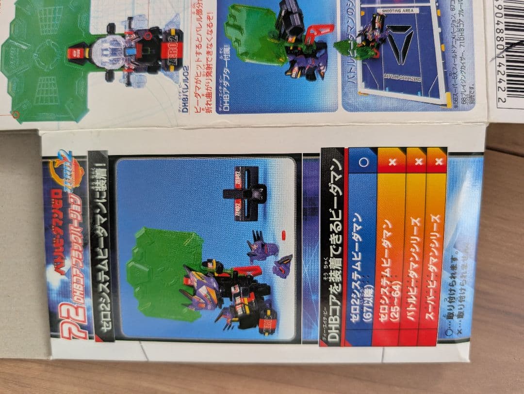 JBA バトルビーダマンゼロ 72 DHBコア ブラックバージョン