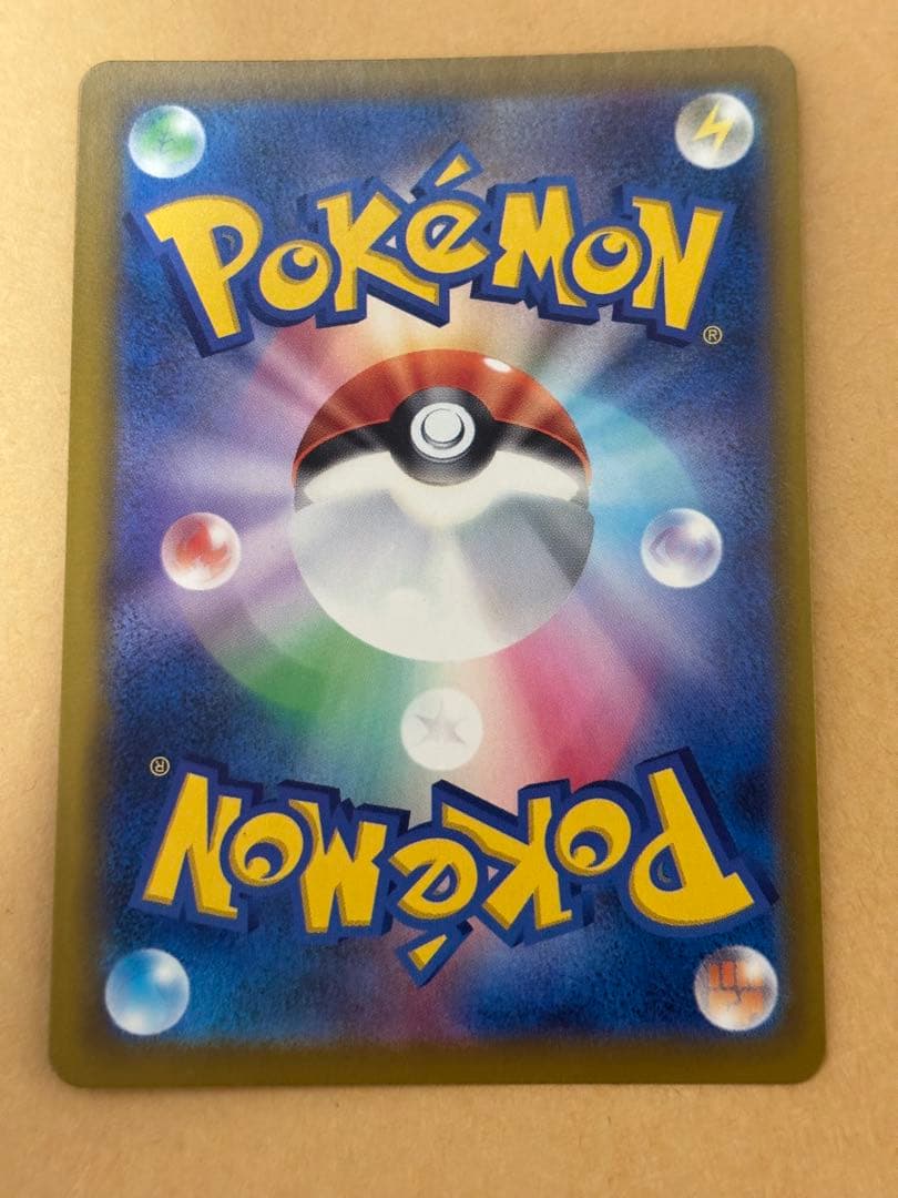 ポケモンカード　ピカチュウex sar