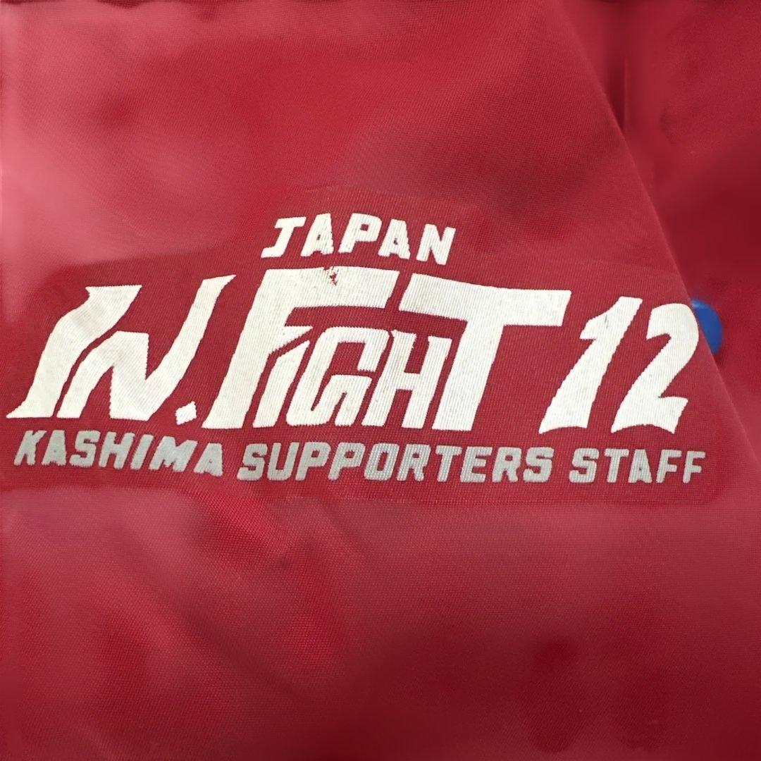 鹿島アントラーズインファイトベンチコートKASHIMA 12 IN.FIGHT