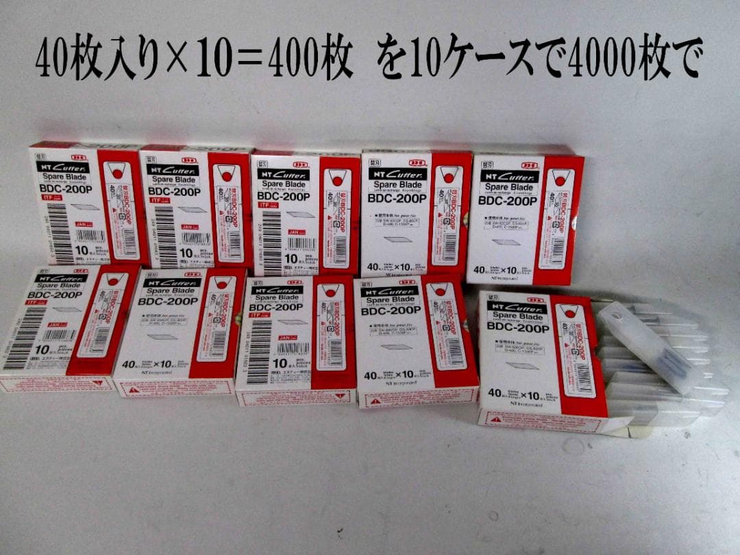 格安！！NTカッター替え刃を４０００枚