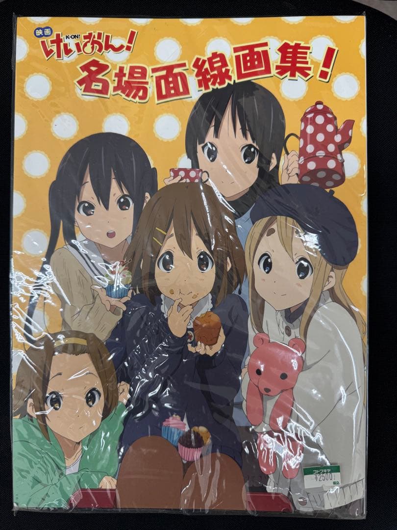 けいおん! 名場面線画集!