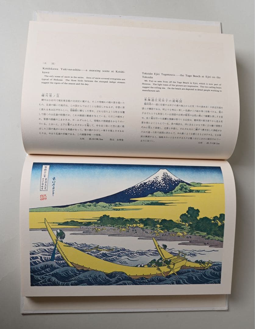 浮世絵名作選集 全20巻　べらぼう　歌麿　北斎　広重　春信　写楽　春章　山田書院