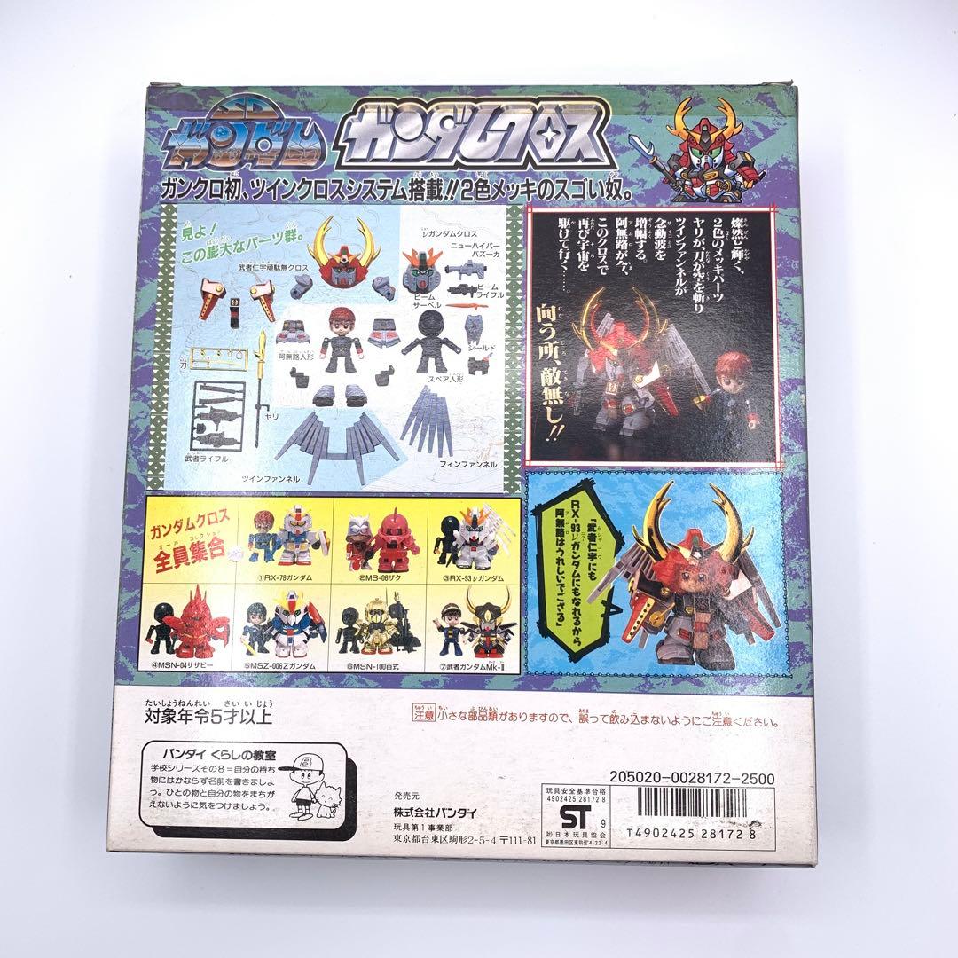バンダイ　ガンダムクロス　SD戦国伝　武者仁宇頑駄無　SDガンダム　ボンボン
