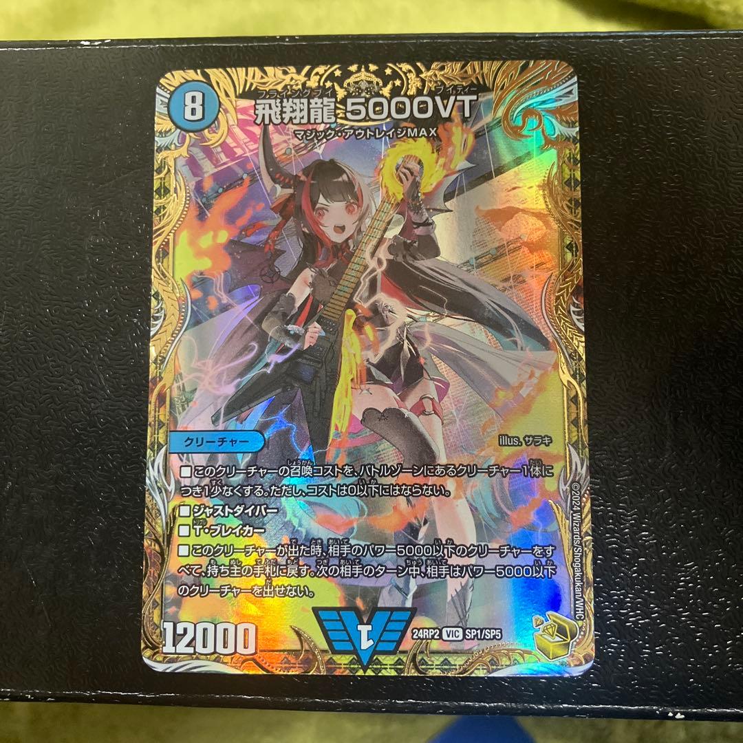 5000VT金トレジャー1枚