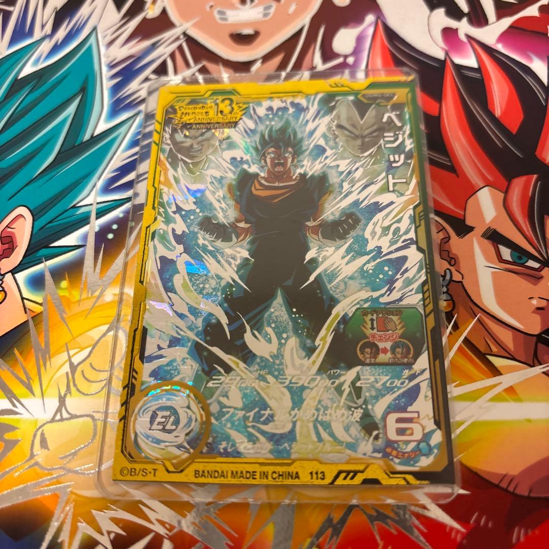 UGM4-SEC ベジット