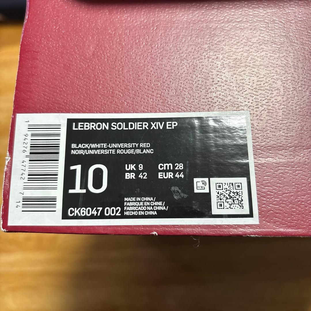 未使用　NIKE ナイキ レブロンソルジャーXIV EP 28cm