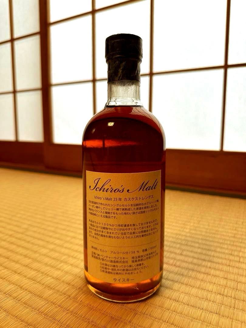 『nakayu』Ichiro's Malt 23 Years